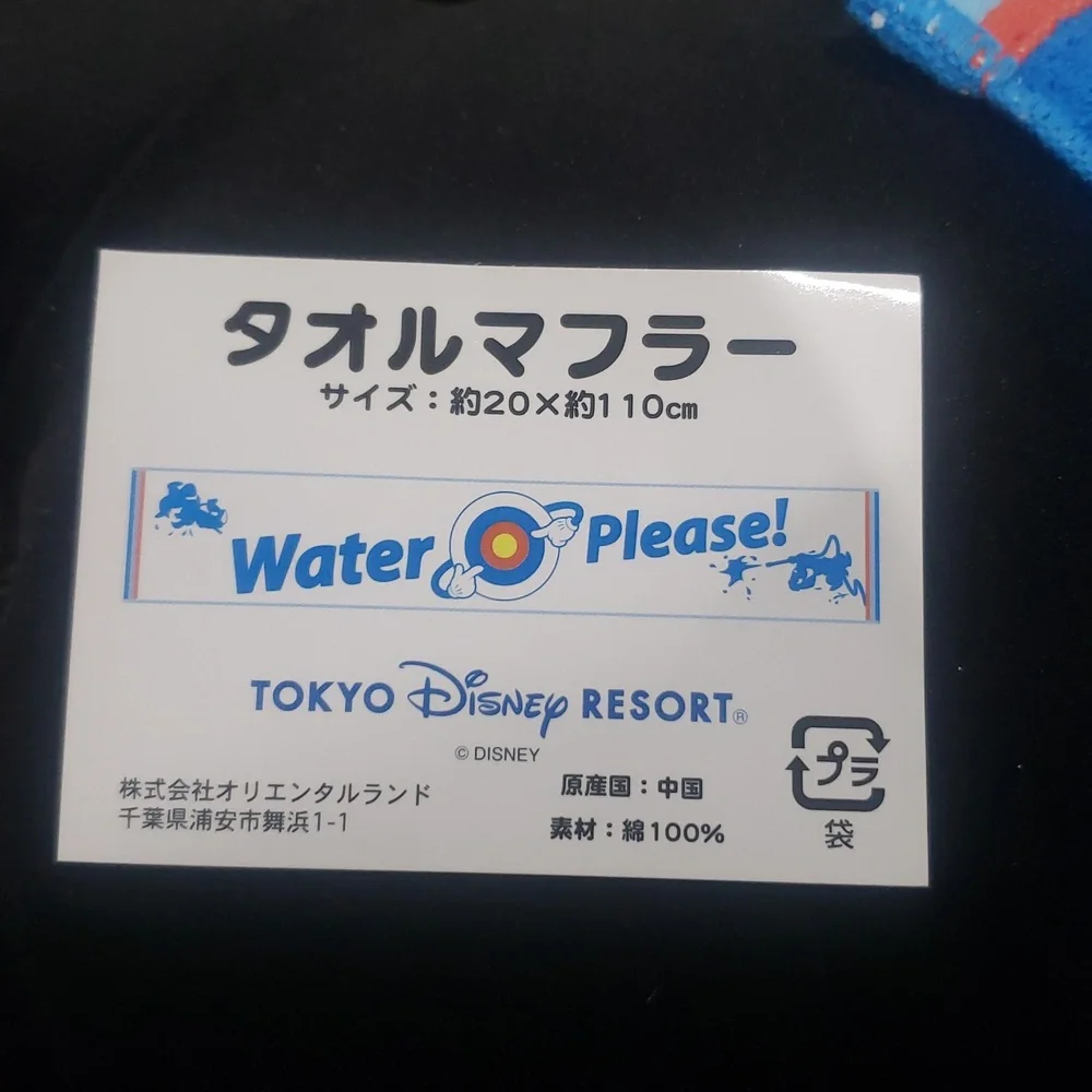 Water Please Tokyo Disney Resort Target Towel Vintage New In Package Summer